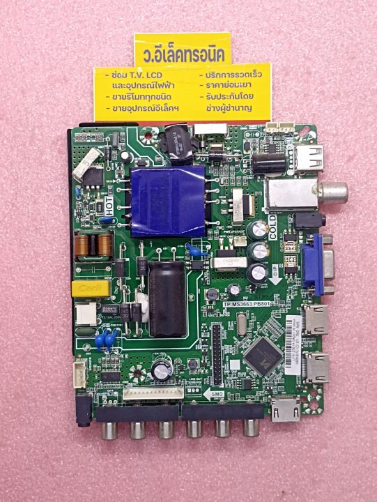 MS3463S.PB801 3 In 1 TVマザーボードは75Wまたは65Wでテスト