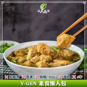 V-Gen Vegetarian Instant Meal Black Vinegar Trotter | Curry Rendang Mutton | Assam | Bentong Ginger (Ready To Eat)