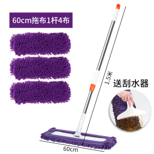 60cm Flat Mop For Home Mop Chenille Cloth Clipping Stainless Steel Cleaning Mop Board Tile Mopping Gadget