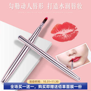 แปรงลิปสติกแบบพกพา Mini Portable Lip Brush Extendable Blending Lipstick Beginner Special Lip Liner Makeup Brush