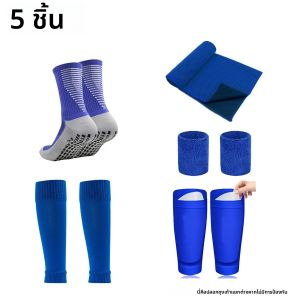 ชุดอุปกรณ์ป้องกัน 5 ชิ้น สำหรับผู้ชายและผู้หญิง ประกอบด้วย ถุงเท้าฟุตบอลกันลื่น สนับแข้ง ผ้าขนหนูสำหรับกีฬา ที่รัดข้อมือแบบมีกระเป๋า