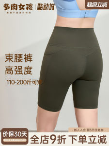 plus Size Womens Sport Shorts Running Cycling Fitness Suit Butt Lifting Waist Slimming Antibacterial Yoga Four-Fifths Pants