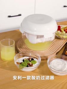 Yogurt Filter Greek Yogurt Filter Reusable Yogurt Cheese Machine Multi functional Kitchen Accessories Compressed Yogurt