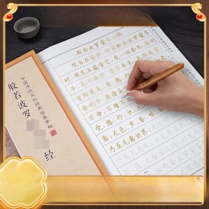 Buddhist Sutra Copybook Moral Classic Mantra Handwriting Practice Book Zen Calligraphy Learning Material Semi-Mature Xuan Paper