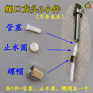 Water Purifier Faucet Washer Fixed Direct Drinking Water Dispenser Faucet Gasket 2 Points Gooseneck Faucet Accessories Leak-Proof Seal Ring