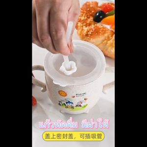 FinDee แก้วน้ำเด็ก แก้วหัดดื่ม มีฝาให้ แก้วหัดดูด กันกระแทก มีฝา ขนาด 280ml Kids Utensils
