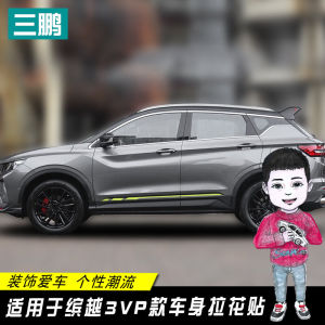 Miếng Dán Cửa Sáng Tạo Thể Thao Kiểu Dáng Bên Hông Xe Phụ Kiện Trang Trí Xe Hơi Miếng Dán Thân Xe Miếng Dán Chống Phản Quang