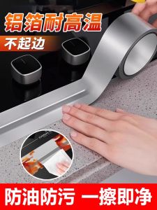 Băng Keo Chống Dầu Cho Bếp Ga Kệ Nước Rửa Bát Chống Thấm Nước Chống Mốc Chống Dầu Chịu Nhiệt Độ Cao Keo Dán Tự Dính Bằng Giấy Bạc