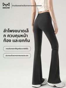 MiiOW | High Waist Slimming Leisure Sport Flared Pants