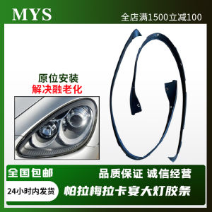 Waterproof Sealing Light Strip for Porsche Cayenne Panamera 10-21 Models Aging Lamp Seal Pad Car Lighting System Maintenance