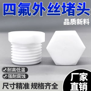 PTFE Threaded Cap Offsets 1 2 3 4 Outer Thread Polytetrafluoroethylene Tube Fitting Hardware Pipe Accessory Caps