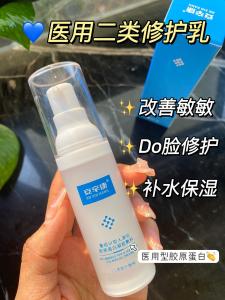 Anxinkang Medical grade Collagen Skin Moisturizing Lotion (30g*1 bottle) body and face moisturizing lotion suitable for dry skin oily skin skin recovery after surgery and sensitive skin available for men and women |身体保湿乳