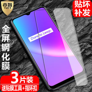 Realme C25 Overseas Version Tempered Glass Screen Protector Full Screen Coverage High Definition Anti-Fingerprint Blue Light Protection