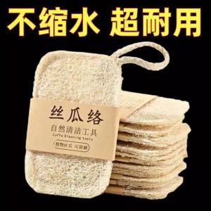 Pure Natural Hard Bitter Gourd Fiber Scrubber Thickened Kitchen Cleaning Tool Oil Resistant Non-Stick Dishwashing Pot Cleaning