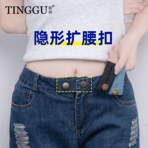 Adjustable Invisible Button for Jeans Waist Size Extension And Reduction No Sewing Required Detachable Alloy Fabric Material
