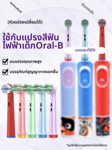 หัวแปรงสีฟันไฟฟ้าสำหรับเด็ก OralB ขนนุ่ม D12/D12K สำหรับเปลี่ยนอุปกรณ์เสริมสุขอนามัยช่องปากที่อเนกประสงค์