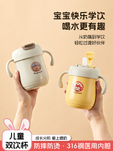 Childrens Double Drink Straw Cup Portable Milk Drinking Cup Baby Anti-Scalding Anti-Fall Water Cup 316 Stainless Steel