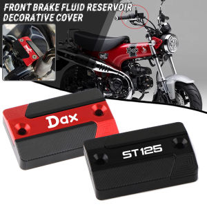Motorcycle Accessories Front Brake Fluid Reservoir Cover Cap Decorative Cover Fits For HONDA DAX125 ST125 dsx st125