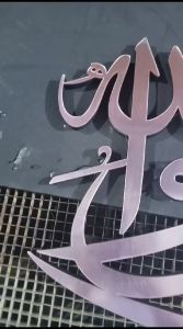 Kaligrafi Hiasan Dinding Kalimat Tauhid Lailahaillallah Muhammadarrosululloh Ukuran 100CM X 38CM