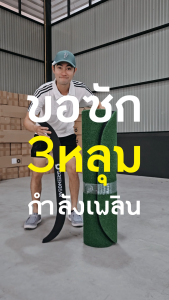 Greengearพรมซ้อมพัตต์อย่างดี แบบมีขอบกั้นลูก 3หลุม ยาว 3เมตร พื้นผิวหญ้า - GREENGEAR