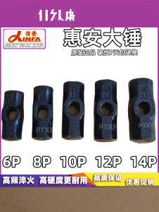 Huian Yanfeng Octagonal Iron Indenting Hammer High Strength Sledge-Hammer Construction Site Mine Mason Hammers 6 8 10 12 22P Pound Hammer