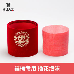 Fu Bucket Flower Arrangement Foam Mud Plug Artificial Flower Special round Foam Flower Arrangement Block Red Plug Fake/Artificial Flower Special