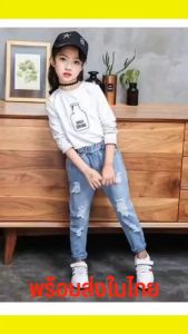 กางเกงยีนส์เด็ก ขายาว เด็กหญิง