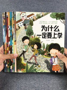 Why Not 10 Childrens Picture Books Emotional Management And Character Development Storybooks for Toddlers Nursery Parent-Child Reading