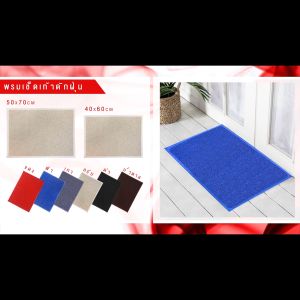 DIFF พรมเช็ดเท้า พรมดักฝุ่น พรมยางไวนิล หนาพิเศษ 13 MM. (ผ้าเสื้อ PVC หรือ หมวง 90X120 CM. )  สีเขียว