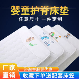 Baby Latex Mattress Childrens Special Coconut Fiber Pad Newborn Kindergarten Hard Small Quilt Suitable for All Ages