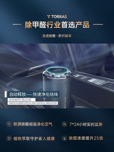 TORRAS New car formaldehyde and odor removal interior specific deodorization car mounted activated carbon absorption air purifier