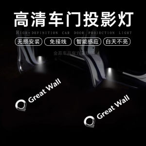 Great Wall Cannon Wind Horse 756C30C50M1M4V80 Interior Car Decoration Products Door Projector Welcome Light