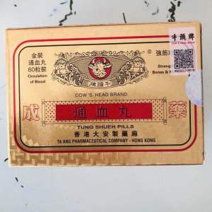 Thực phẩm chăm sóc sức khỏe Thông Huyết Hoàn 60 viên - loại có mã QR .hỗ trợ đau nhức xương khớp tê tay chân