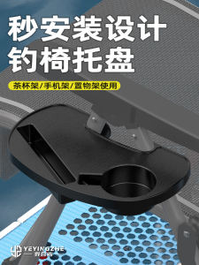 Portable Fishing Chair Tray & Accessories: Enhancing Your Fishing Experience