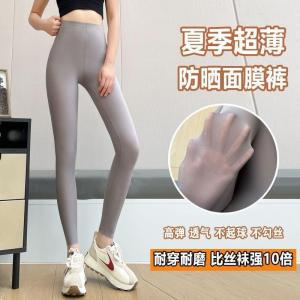 Ultra-Thin Sharkskin Yoga Pants High-Waisted Nine-Piece Air Conditioning Womens Summer Outdoor Wear Sunscreen Base Layer