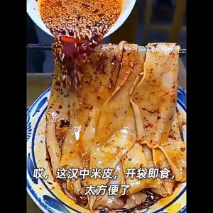 GUOSHENGJING | Ready-to-eat Spicy and Sesame Sauce Cool Skin