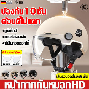 🛵ใส่ 10 ปีก้ไม่เสีย🛵หมวกกันน็อค หมวกกันน็อคครึ่งใบ หมวกันน๊อค เรือน ABS กันแดดทนความร้อน แข็งแรงทนทานต่อแรงกระแท เส้นรอบวงศีรษะปรับได้ ใช้ได้ทุกเพศ หมวกกันน็อคผู้ใหญ่ หมวกกันน็อคมอเตอร์ไซค์ หมวกกันน๊อก หมวกกันน็อคเต็มใบ หมวกกันน็อคชายหญิง