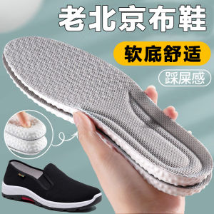 Beijing Old Man Cloth Shoes Insole Anti-Stress Shock-Absorption Breathable Sweat-Absorbing Odor-Resistant for Men And Women