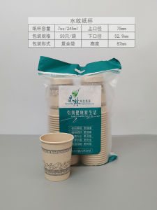 Thickened Hardened Disposable Paper Cup for Hot Drinks Business Use Home Use Tasting Cup Commercially Used Heat Resistant