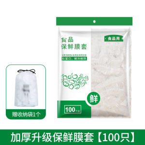 Food Grade Disposable Plastic Wrap Cover for Leftovers Dinner Table Cleaning Fridge Sealed Lid Freshness Preservation Bowl Cover