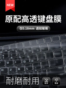 ฟิล์มป้องกันคุณภาพสูงสำหรับคีย์บอร์ดโน้ตบุ๊ก Lenovo Rescue 2025 R9000P Y9000P Y7000P R7000P คอมพิวเตอร์โน้ตบุ๊ก Y720 ป้องกันฝุ่น