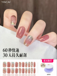 YINCAI | Semi-cured Hardening Whitening Manicure Stickers