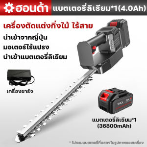 เครื่องตัดแต่งพุ่มไม้ไร้สาย เครื่องตัดกิ่งไม้ไร้สาย ตัดหญ้าไร้สาย ใบมีดสองด้าน สำหรับกำจัดวัชพืช ตัดแต่งกิ่งไม้ เลื่อยตัดแต่งกิ่งสวน