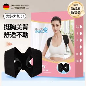 Posture Correction Belt Invisible Shoulder Strap Back Straightening Men Women Style Enhance Quality Life Care Health Equipment