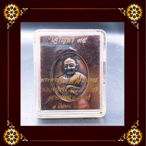 เหรียญพระครูปราสาทพรหมคุณ หลวงปู่หงษ์ พรหมปัญโญ เหรียญเจรีญพร 95 วัดเพชรบุรี 95 วัดเพชรบูรี จ.สุรินทร์