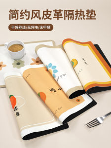 Waterproof Oil-resistant Heat-insulating Leather Dining Table Mat Western Dinner Pad Ins Style Luxury Sensation Home Use