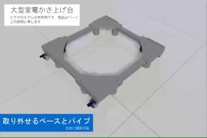 Universal multifunctional mobile base Mobile base for washing machine refrigerator