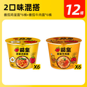 Uniform King Instant Noodles Beef Tomato Egg Flavored Instant Meal Night Snack Whole Box Bucket Packaged Fried Snack Food
