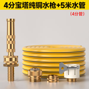 Water Pipe Hose Watering Flower Car Wash Faucet For Home High Pressure Antifreeze Leather Tube Tap Water Soft Pipe 4 Points PVC