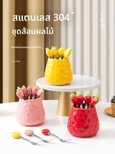 ชุดตะเกียบผลไม้สแตนเลส 304 สำหรับใช้ในบ้าน กล่องเก็บของแบบปลอดภัยสำหรับเด็ก ดีไซน์สร้างสรรค์ สวยงาม ชิ้นส่วนแยก